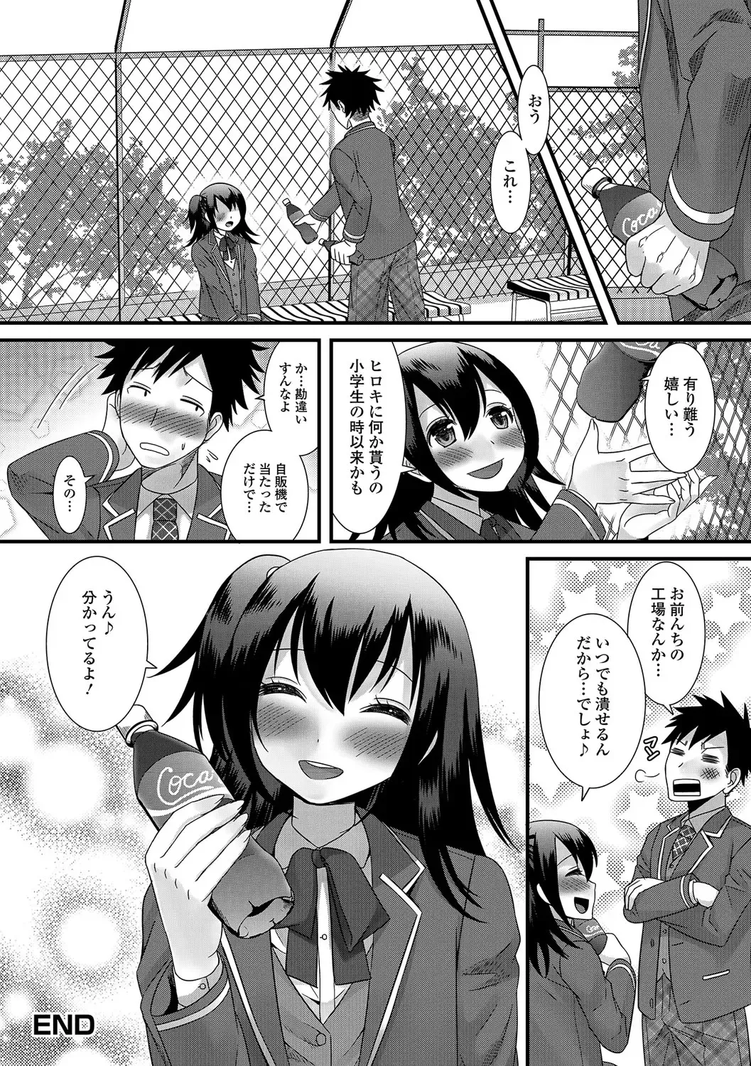 [Palco Nagashima] Otokonoko Revolution! Fhentai - Page 125