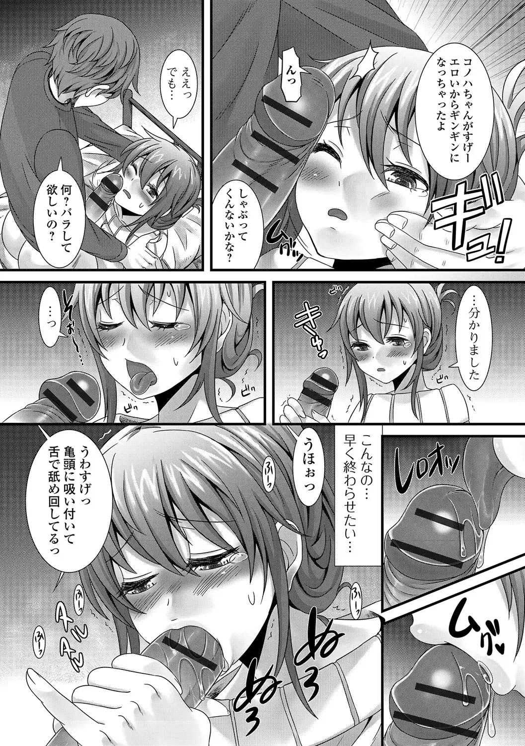 [Palco Nagashima] Otokonoko Revolution! Fhentai - Page 13