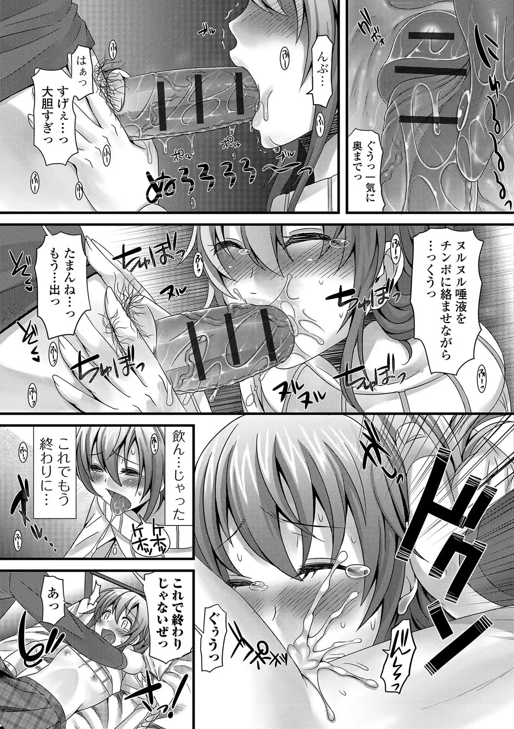 [Palco Nagashima] Otokonoko Revolution! Fhentai - Page 14
