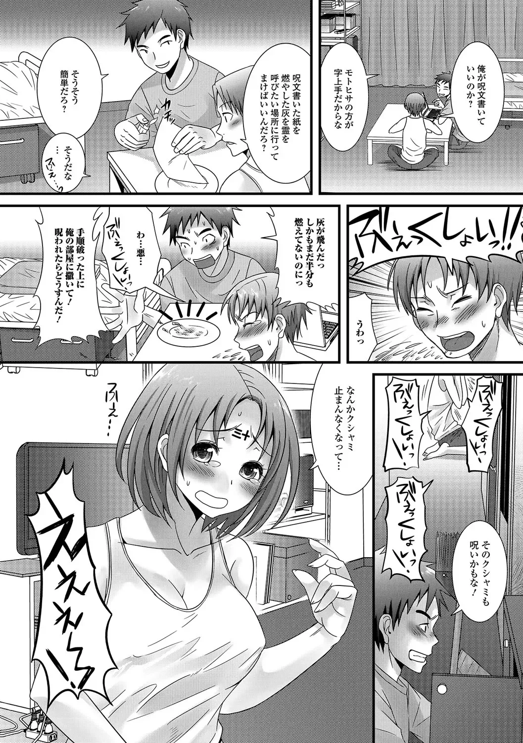 [Palco Nagashima] Otokonoko Revolution! Fhentai - Page 151