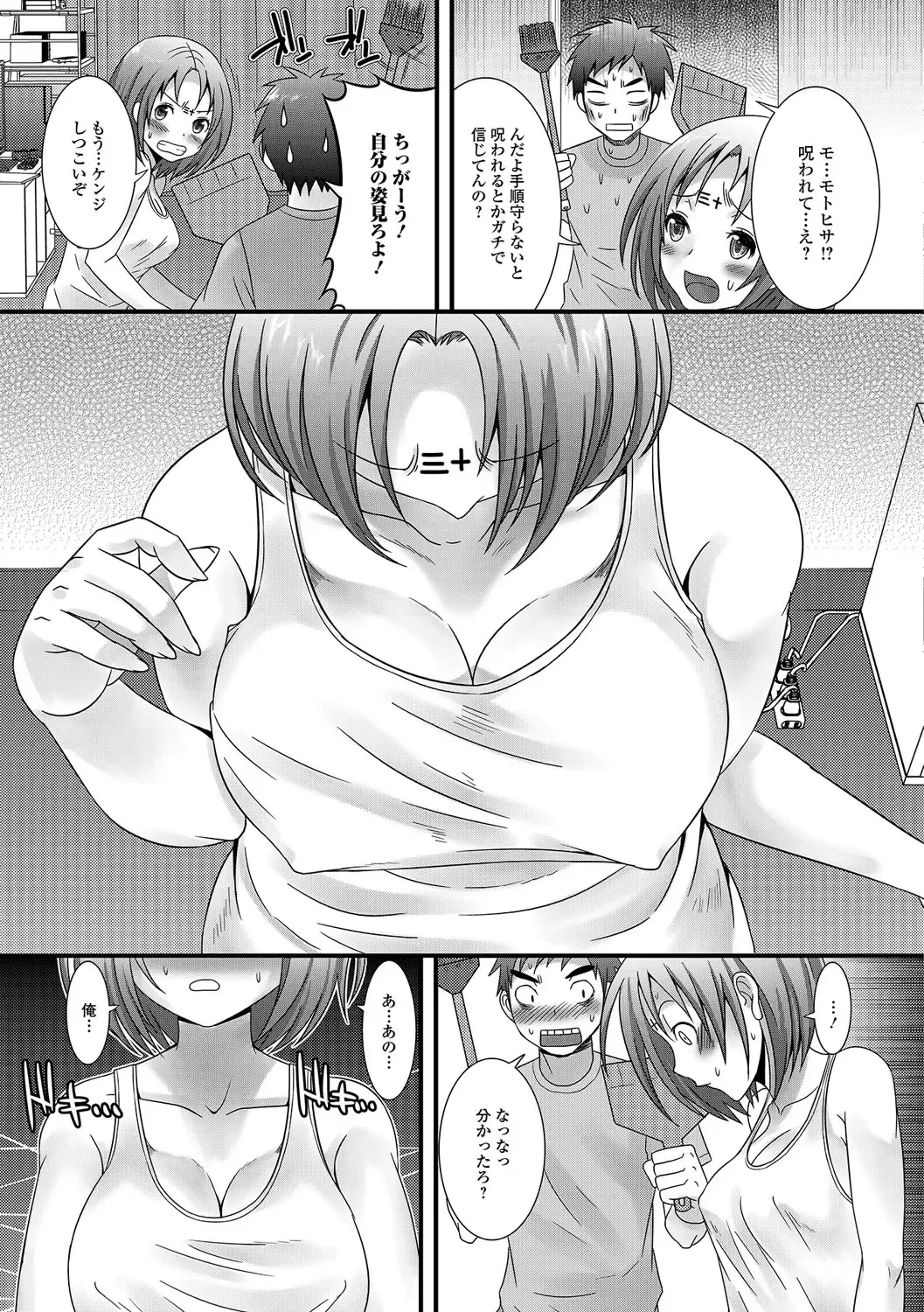 [Palco Nagashima] Otokonoko Revolution! Fhentai - Page 152