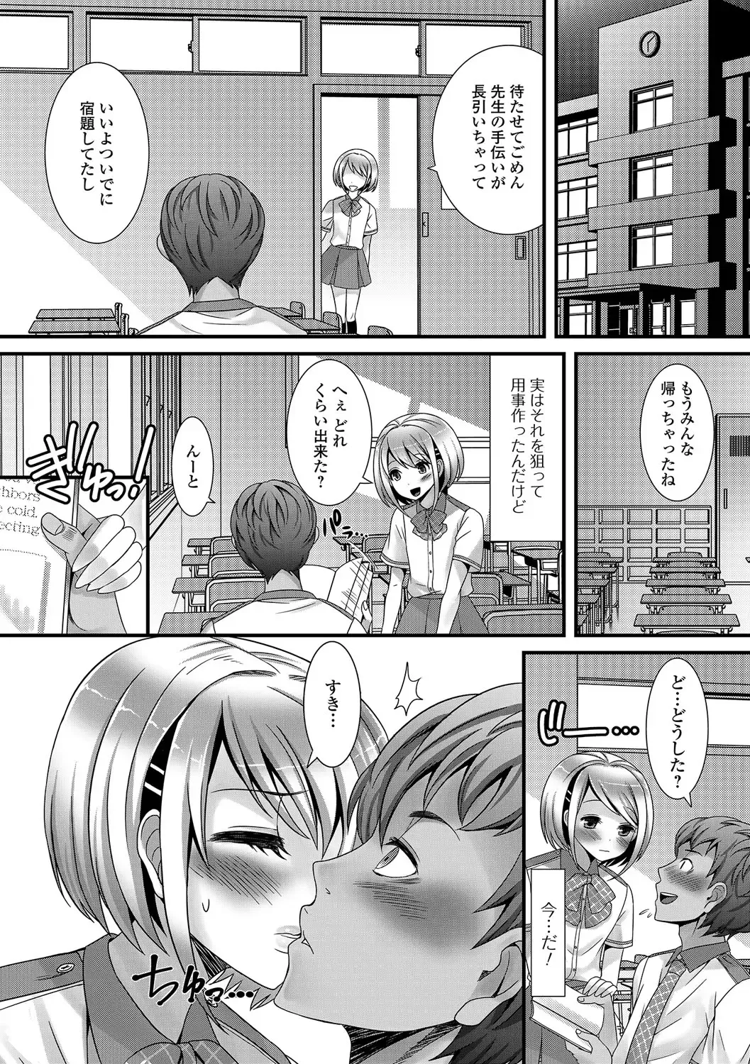 [Palco Nagashima] Otokonoko Revolution! Fhentai - Page 171