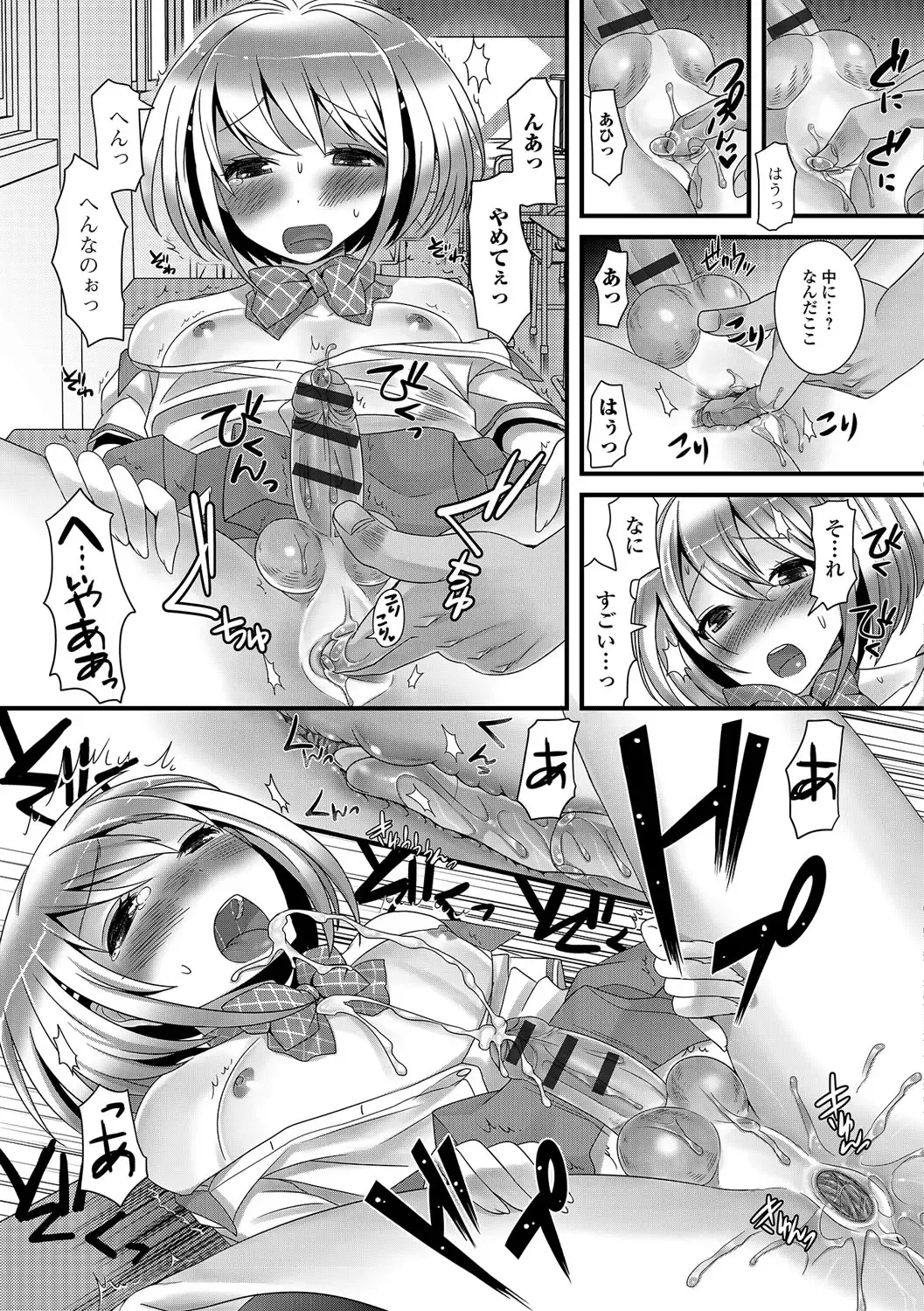 [Palco Nagashima] Otokonoko Revolution! Fhentai - Page 176