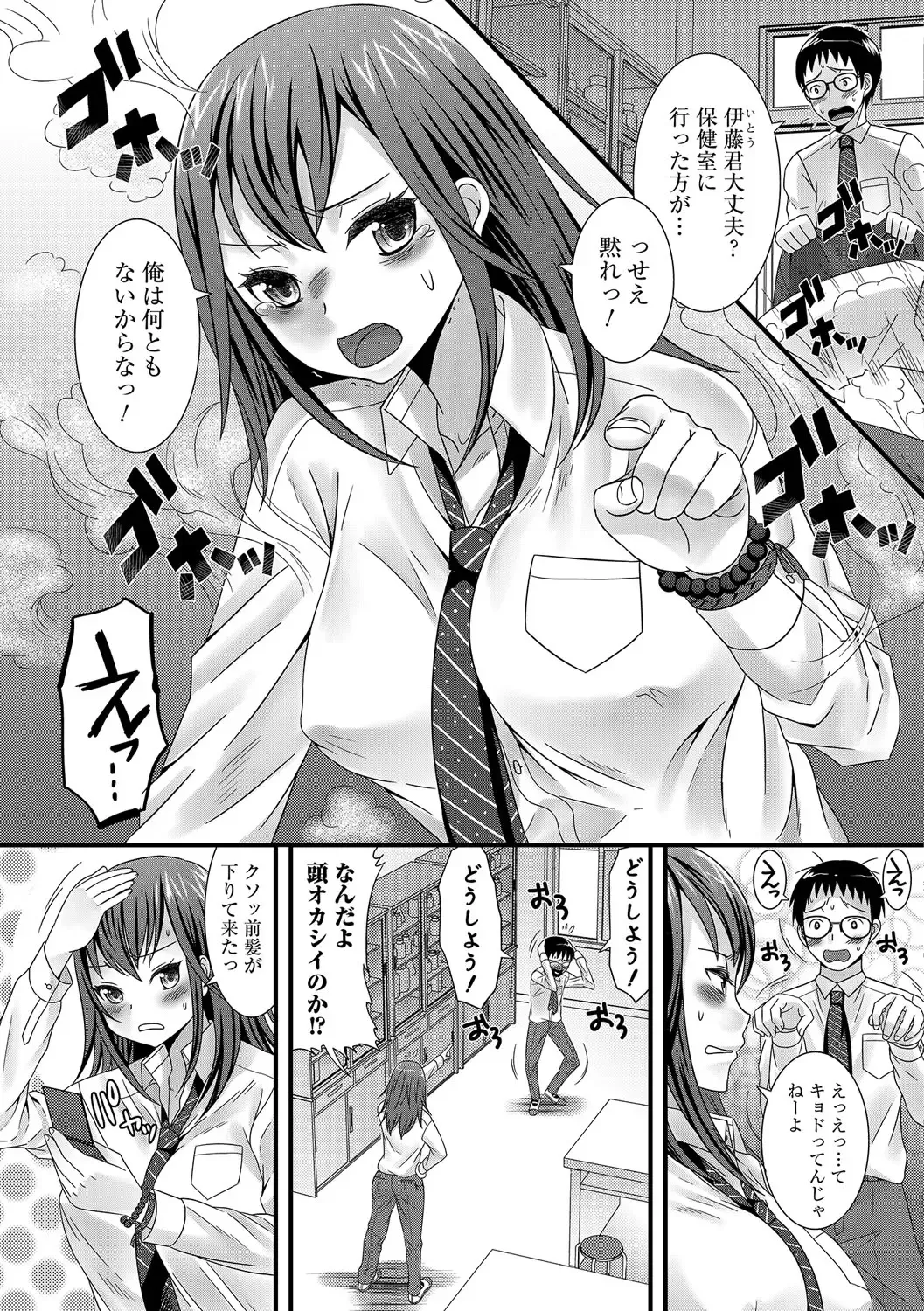 [Palco Nagashima] Otokonoko Revolution! Fhentai - Page 184