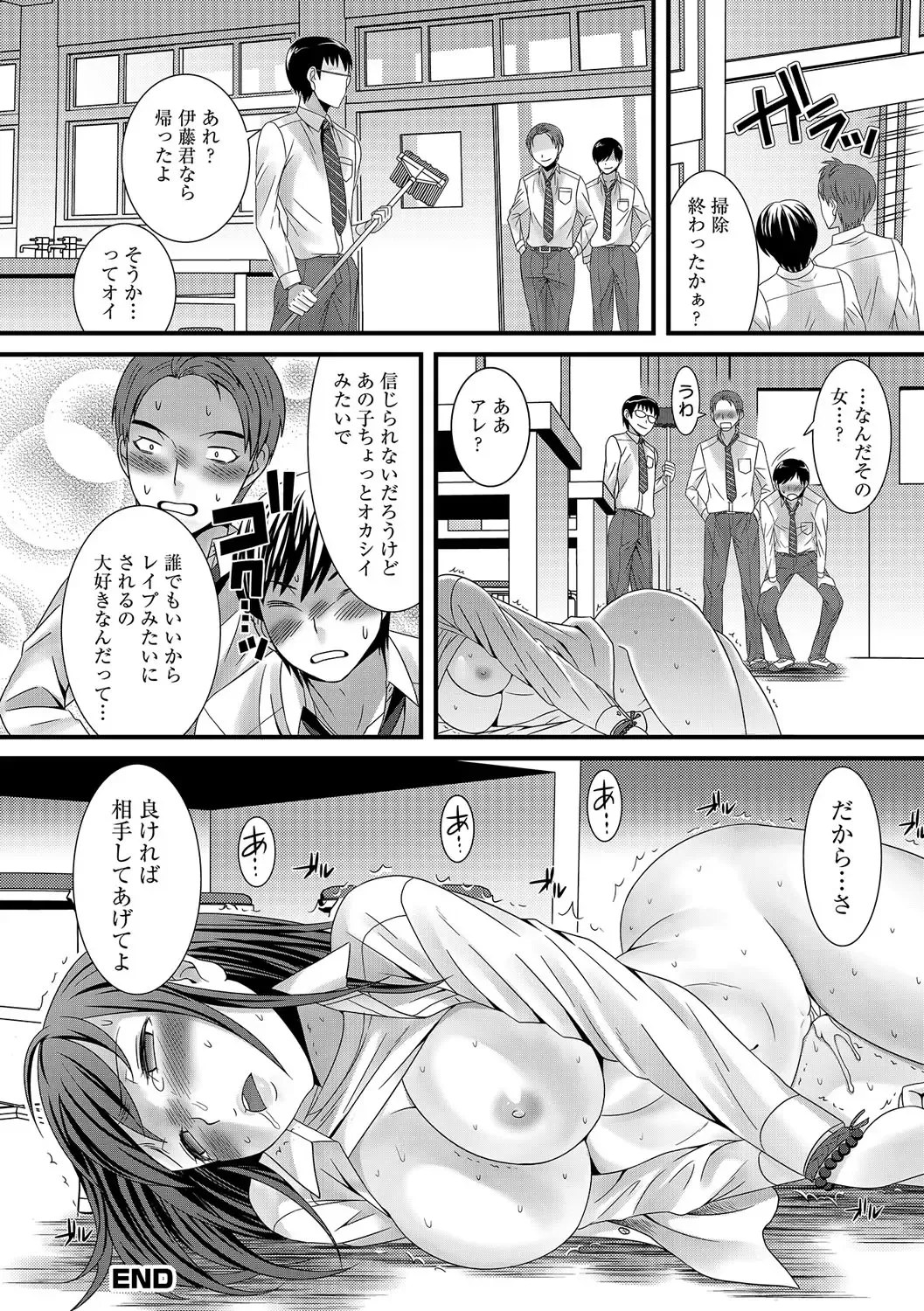 [Palco Nagashima] Otokonoko Revolution! Fhentai - Page 195