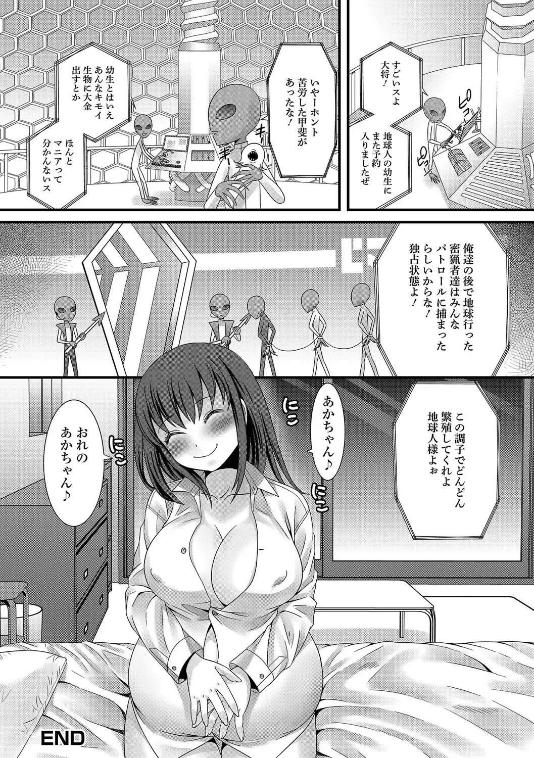 [Palco Nagashima] Otokonoko Revolution! Fhentai - Page 41