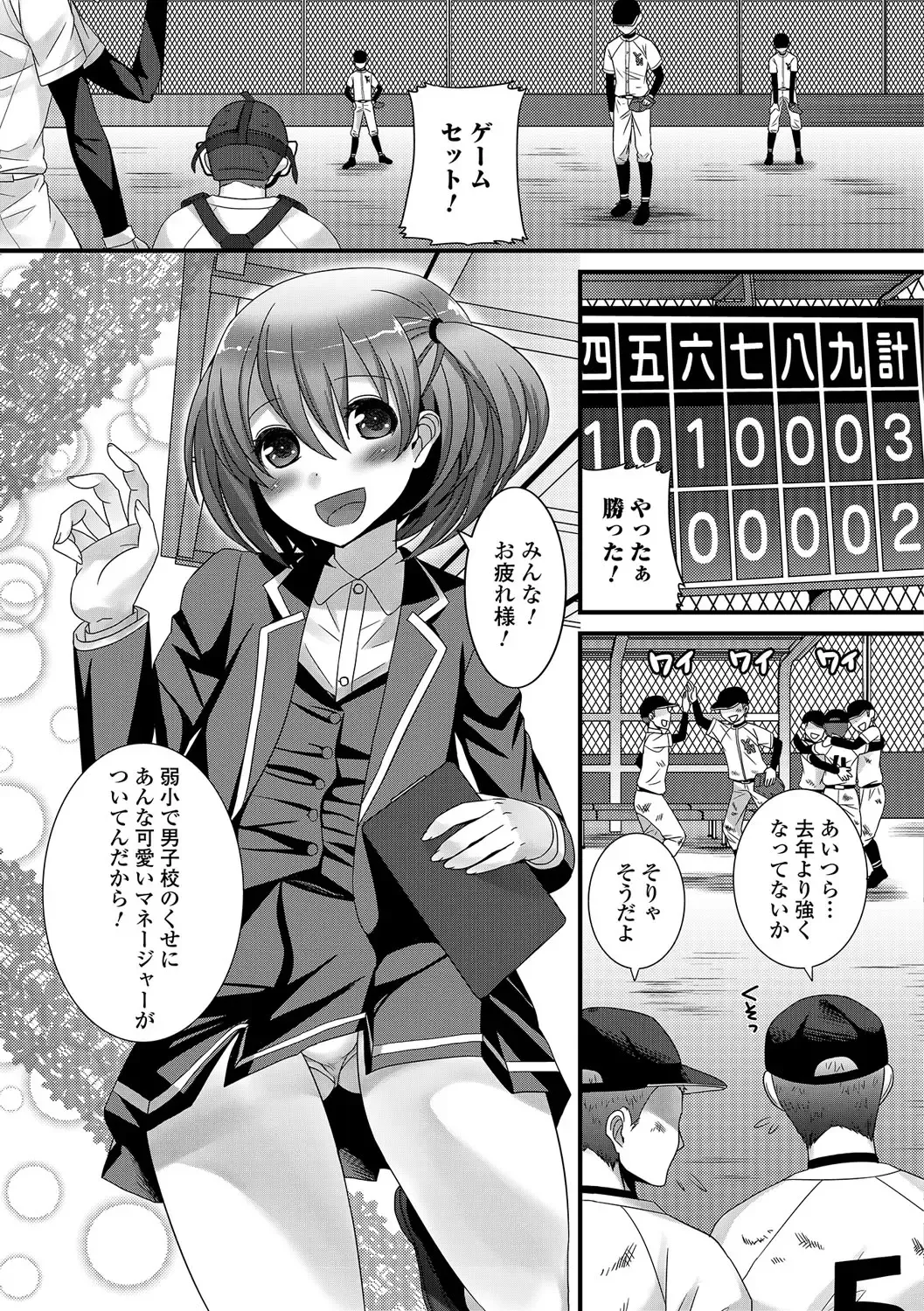 [Palco Nagashima] Otokonoko Revolution! Fhentai - Page 46