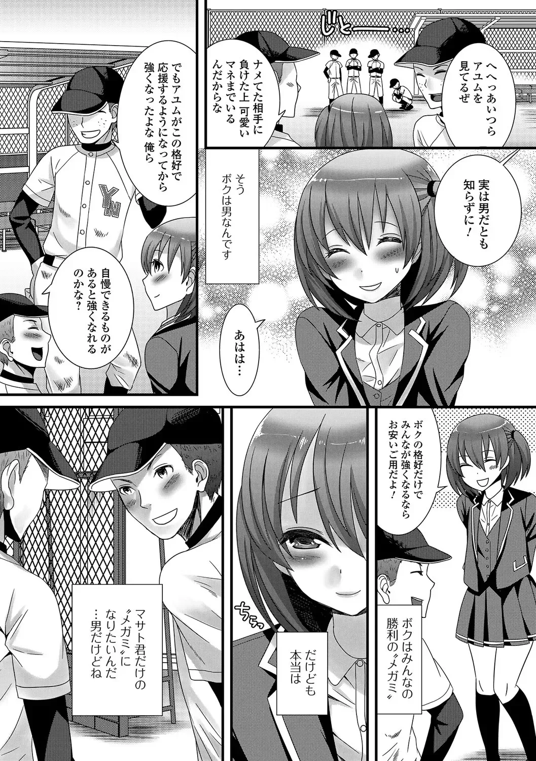 [Palco Nagashima] Otokonoko Revolution! Fhentai - Page 47