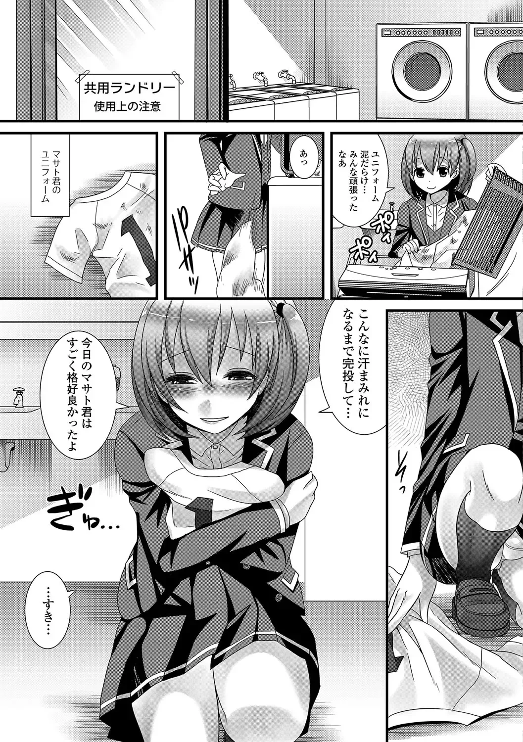 [Palco Nagashima] Otokonoko Revolution! Fhentai - Page 48