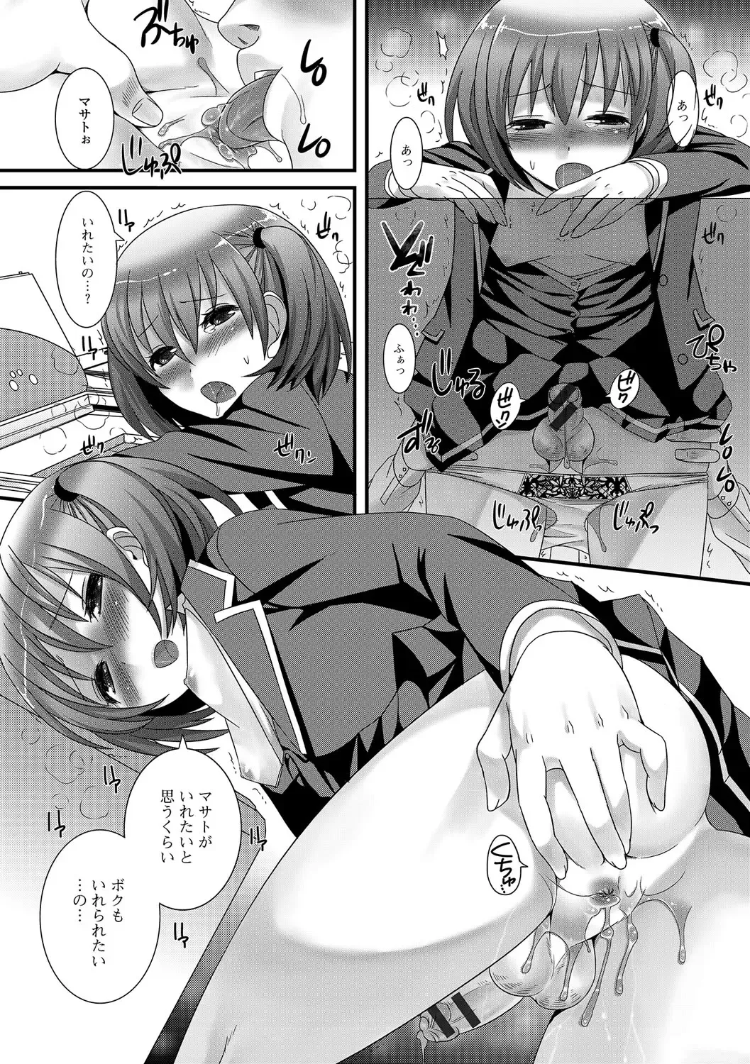 [Palco Nagashima] Otokonoko Revolution! Fhentai - Page 53