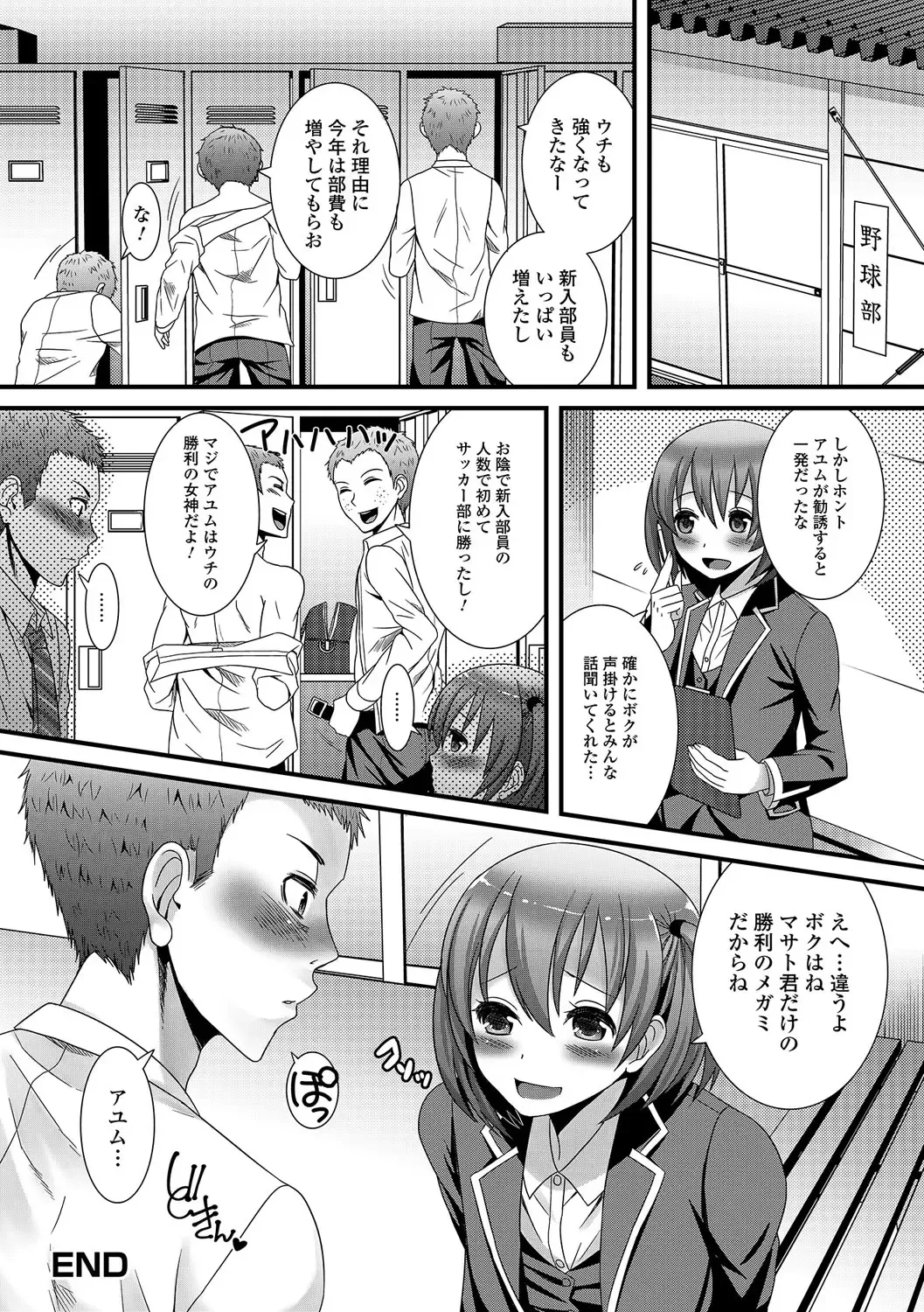 [Palco Nagashima] Otokonoko Revolution! Fhentai - Page 57