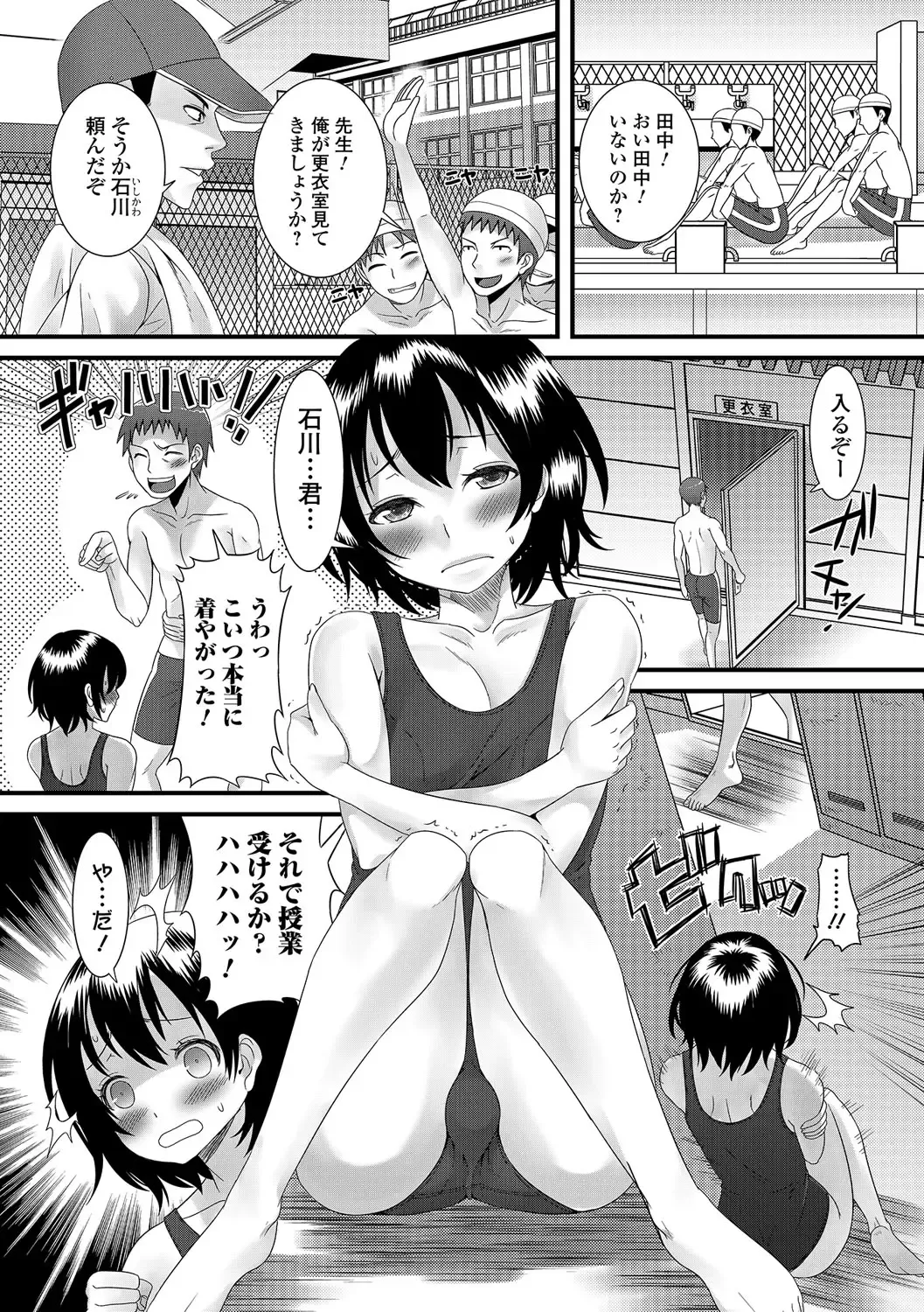 [Palco Nagashima] Otokonoko Revolution! Fhentai - Page 59