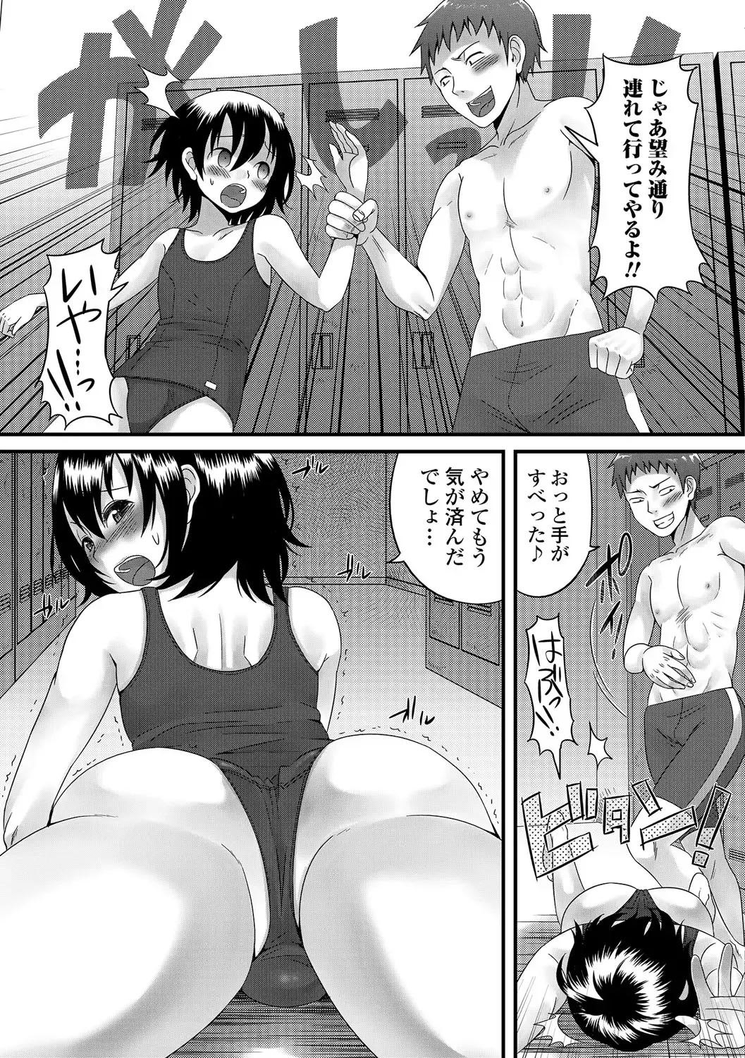 [Palco Nagashima] Otokonoko Revolution! Fhentai - Page 60