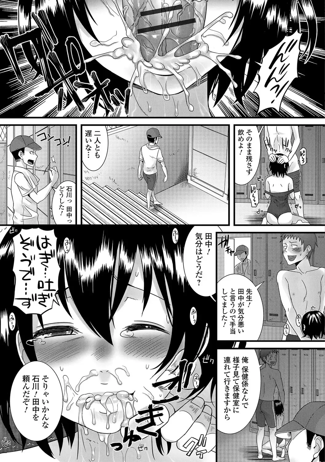 [Palco Nagashima] Otokonoko Revolution! Fhentai - Page 66