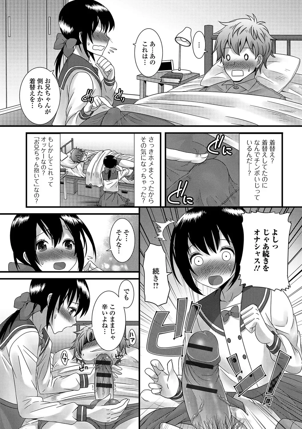 [Palco Nagashima] Otokonoko Revolution! Fhentai - Page 79