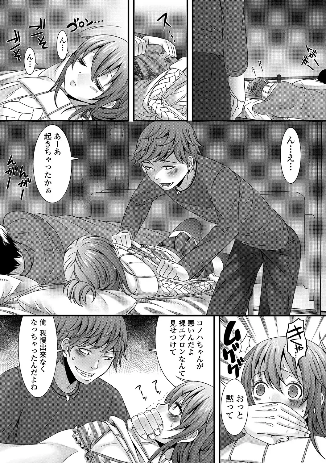 [Palco Nagashima] Otokonoko Revolution! Fhentai - Page 9