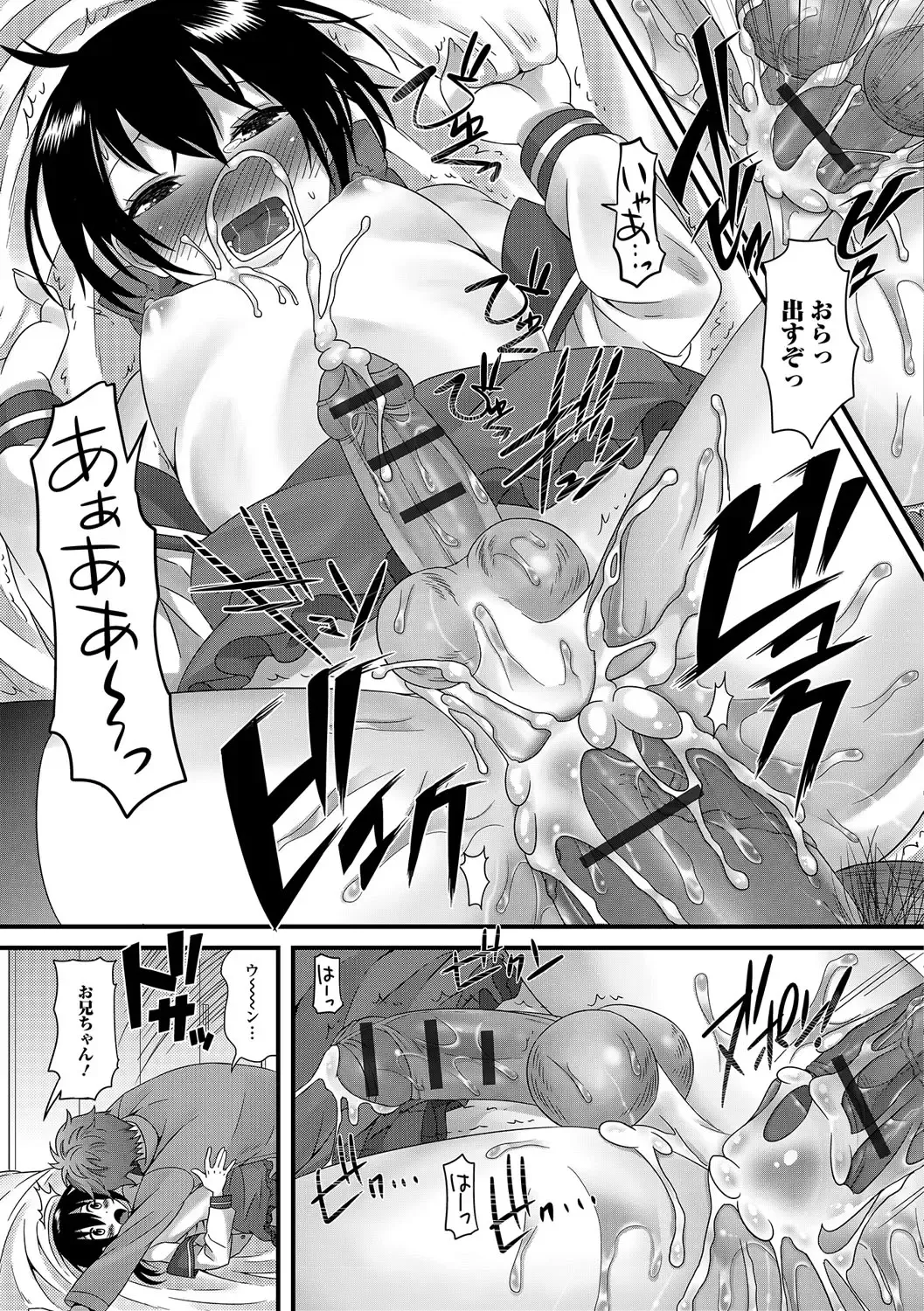 [Palco Nagashima] Otokonoko Revolution! Fhentai - Page 90