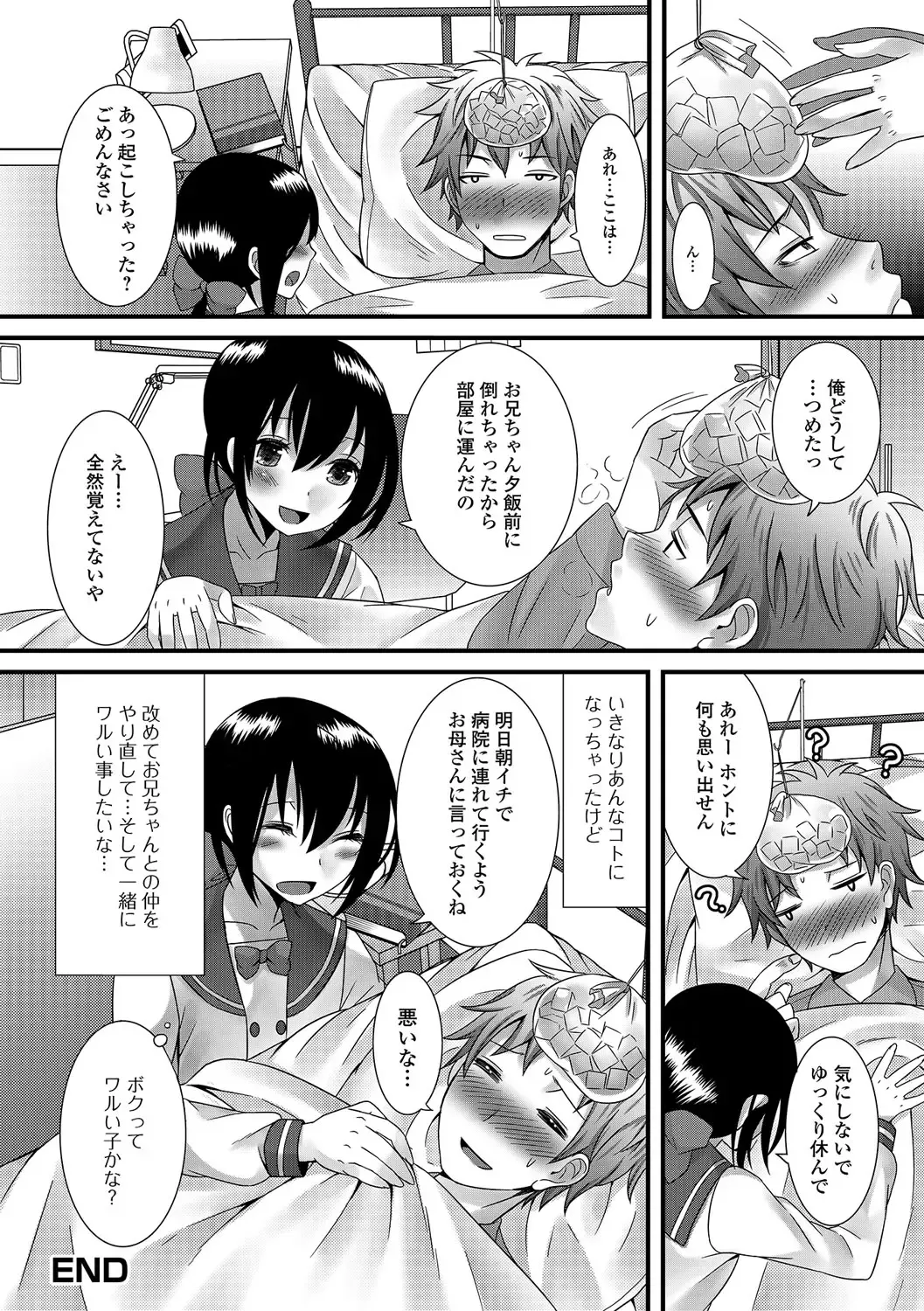 [Palco Nagashima] Otokonoko Revolution! Fhentai - Page 91