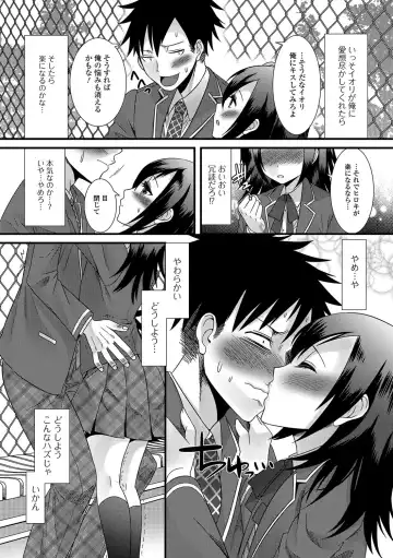 [Palco Nagashima] Otokonoko Revolution! Fhentai - Page 113