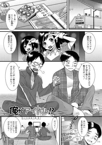 [Palco Nagashima] Otokonoko Revolution! Fhentai - Page 126