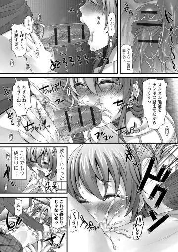 [Palco Nagashima] Otokonoko Revolution! Fhentai - Page 14