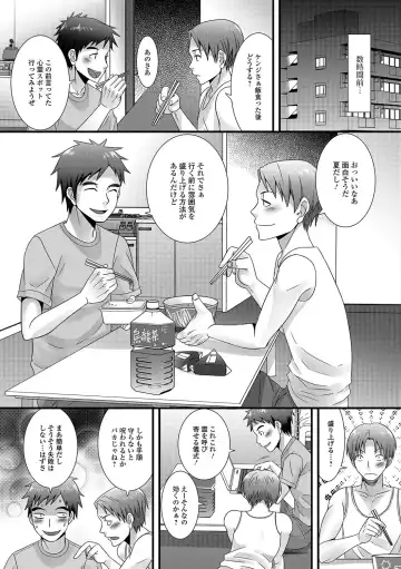 [Palco Nagashima] Otokonoko Revolution! Fhentai - Page 150