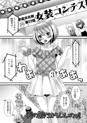 [Palco Nagashima] Otokonoko Revolution! Fhentai - Page 166