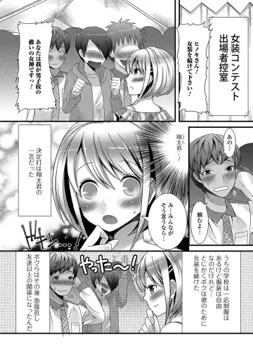 [Palco Nagashima] Otokonoko Revolution! Fhentai - Page 167