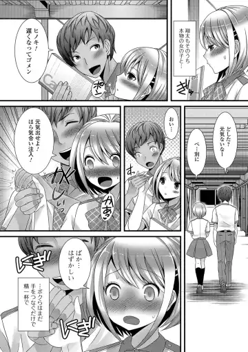 [Palco Nagashima] Otokonoko Revolution! Fhentai - Page 169