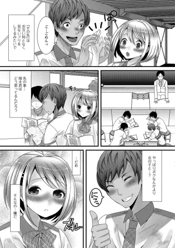 [Palco Nagashima] Otokonoko Revolution! Fhentai - Page 170