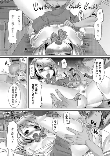 [Palco Nagashima] Otokonoko Revolution! Fhentai - Page 175