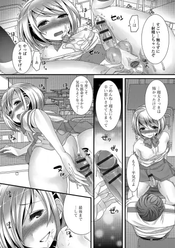 [Palco Nagashima] Otokonoko Revolution! Fhentai - Page 177