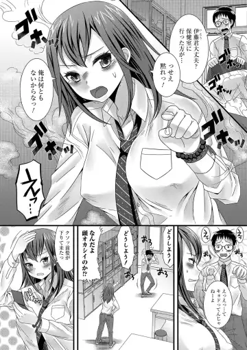 [Palco Nagashima] Otokonoko Revolution! Fhentai - Page 184