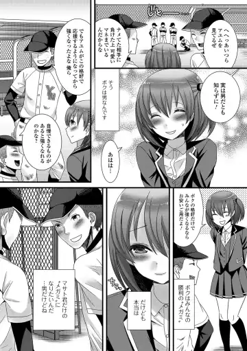 [Palco Nagashima] Otokonoko Revolution! Fhentai - Page 47