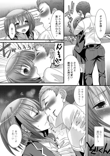 [Palco Nagashima] Otokonoko Revolution! Fhentai - Page 51