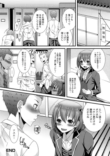 [Palco Nagashima] Otokonoko Revolution! Fhentai - Page 57