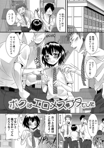 [Palco Nagashima] Otokonoko Revolution! Fhentai - Page 58