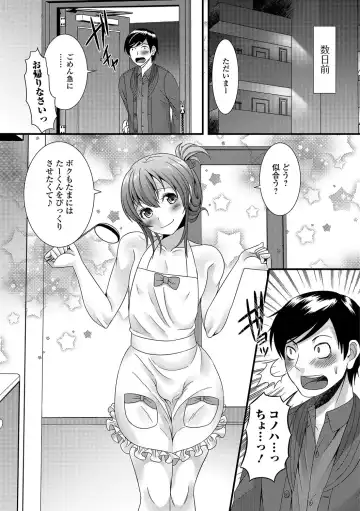 [Palco Nagashima] Otokonoko Revolution! Fhentai - Page 6