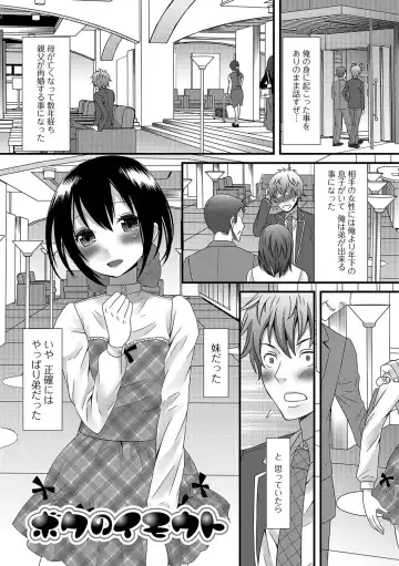 [Palco Nagashima] Otokonoko Revolution! Fhentai - Page 74