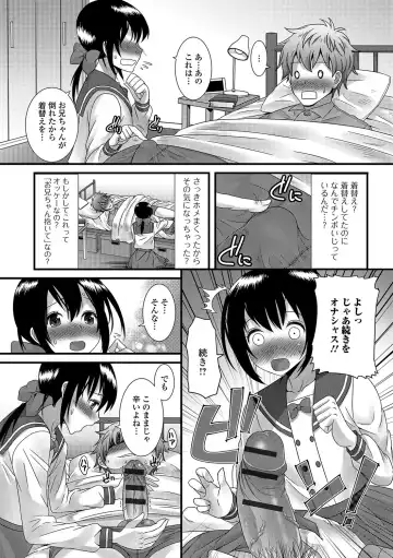 [Palco Nagashima] Otokonoko Revolution! Fhentai - Page 79