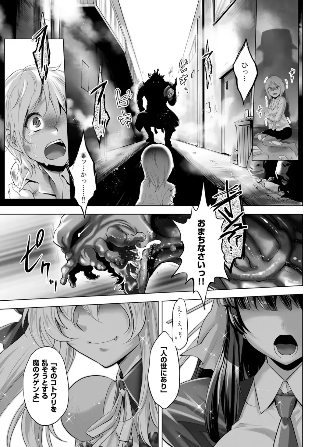 [Koiwai Tiki] Mahou Shoujo Eru~ Sonna Koto nara Mahou Shoujo ni nara nakereba yokatta... Mahou Shoujo Eru Tanjou! Dakedo Hajimeteno Haiboku to, sono Daishou. Fhentai - Page 2