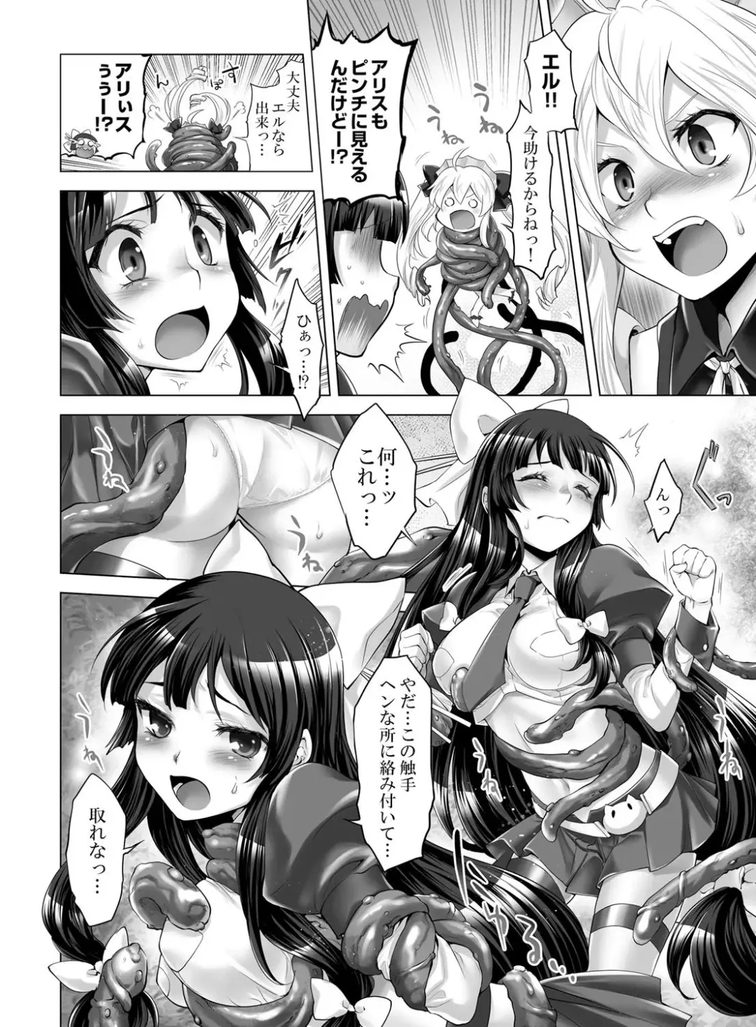 [Koiwai Tiki] Mahou Shoujo Eru~ Sonna Koto nara Mahou Shoujo ni nara nakereba yokatta... Mahou Shoujo Eru Tanjou! Dakedo Hajimeteno Haiboku to, sono Daishou. Fhentai - Page 7