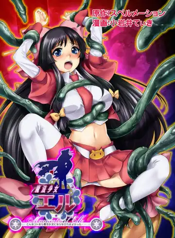 Read [Koiwai Tiki] Mahou Shoujo Eru~ Sonna Koto nara Mahou Shoujo ni nara nakereba yokatta... Mahou Shoujo Eru Tanjou! Dakedo Hajimeteno Haiboku to, sono Daishou. - Fhentai