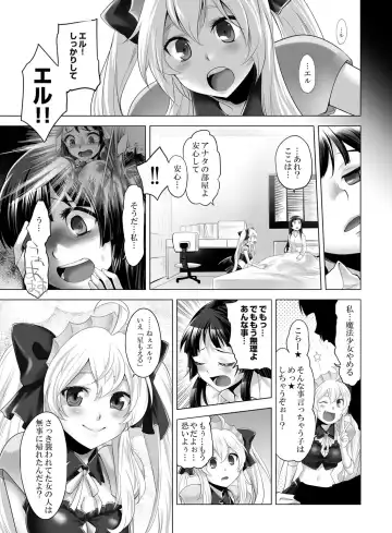 [Koiwai Tiki] Mahou Shoujo Eru~ Sonna Koto nara Mahou Shoujo ni nara nakereba yokatta... Mahou Shoujo Eru Tanjou! Dakedo Hajimeteno Haiboku to, sono Daishou. Fhentai - Page 16