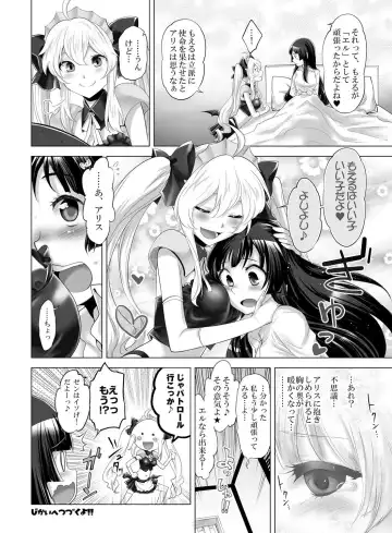 [Koiwai Tiki] Mahou Shoujo Eru~ Sonna Koto nara Mahou Shoujo ni nara nakereba yokatta... Mahou Shoujo Eru Tanjou! Dakedo Hajimeteno Haiboku to, sono Daishou. Fhentai - Page 17