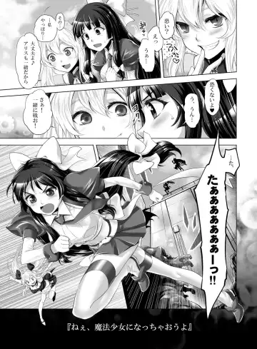 [Koiwai Tiki] Mahou Shoujo Eru~ Sonna Koto nara Mahou Shoujo ni nara nakereba yokatta... Mahou Shoujo Eru Tanjou! Dakedo Hajimeteno Haiboku to, sono Daishou. Fhentai - Page 4