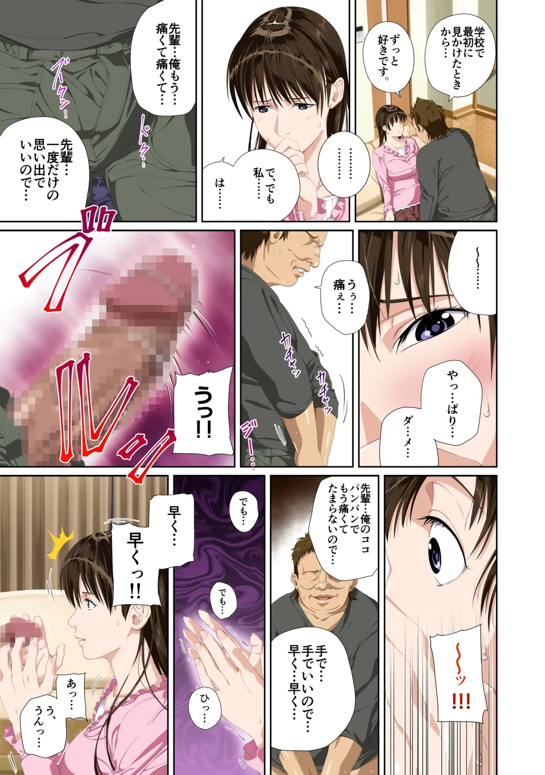 Koibito ja...nai. Seto Karen Hen Fhentai - Page 25