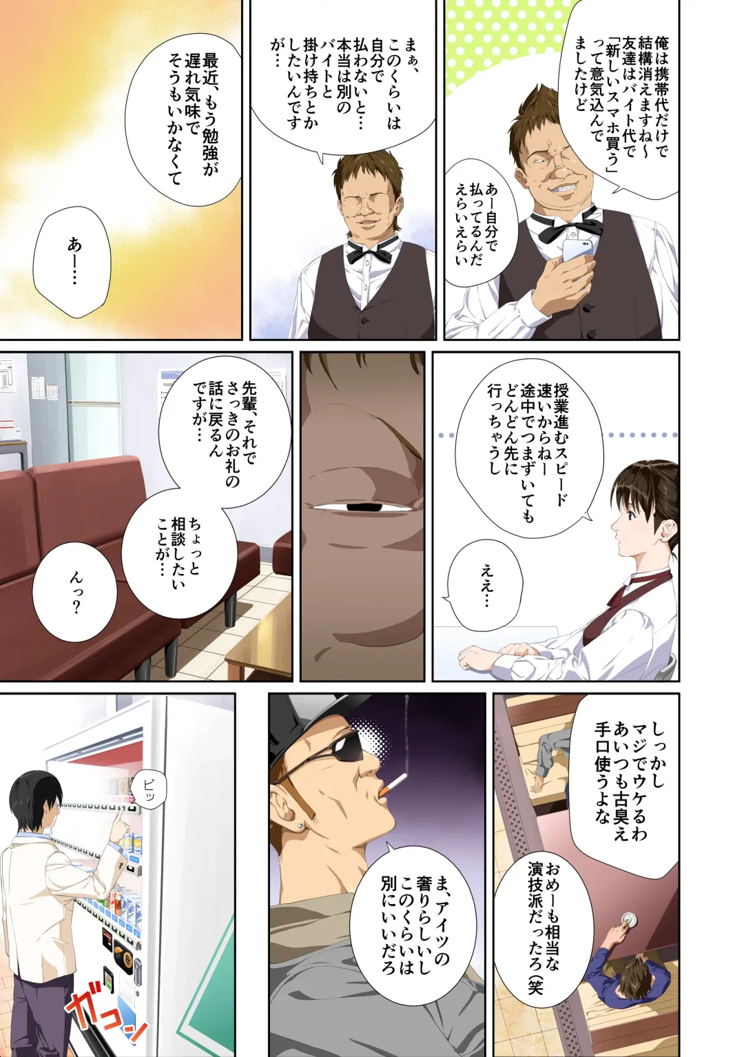 Koibito ja...nai. Seto Karen Hen Fhentai - Page 5