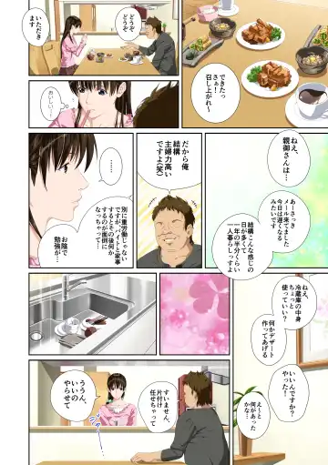 Koibito ja...nai. Seto Karen Hen Fhentai - Page 18