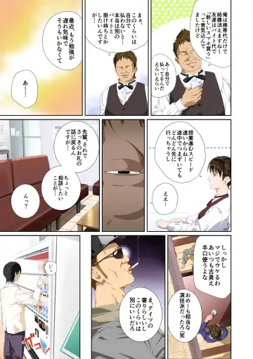 Koibito ja...nai. Seto Karen Hen Fhentai - Page 5